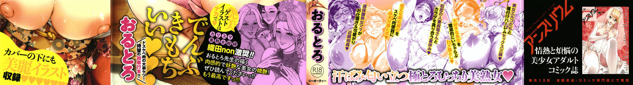 Torokase Orgasm page 2 full