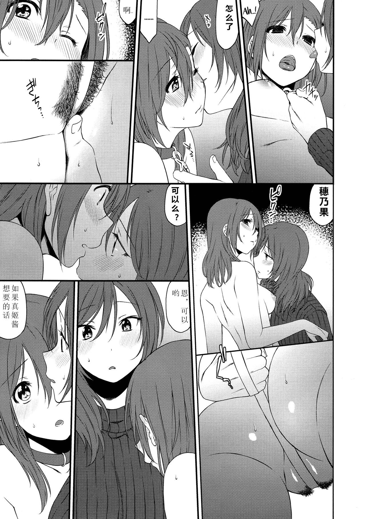 Inu no Honkai, Shitsuke no Honshitsu | The Dog's Desire and the Reality of Discipline page 9 full