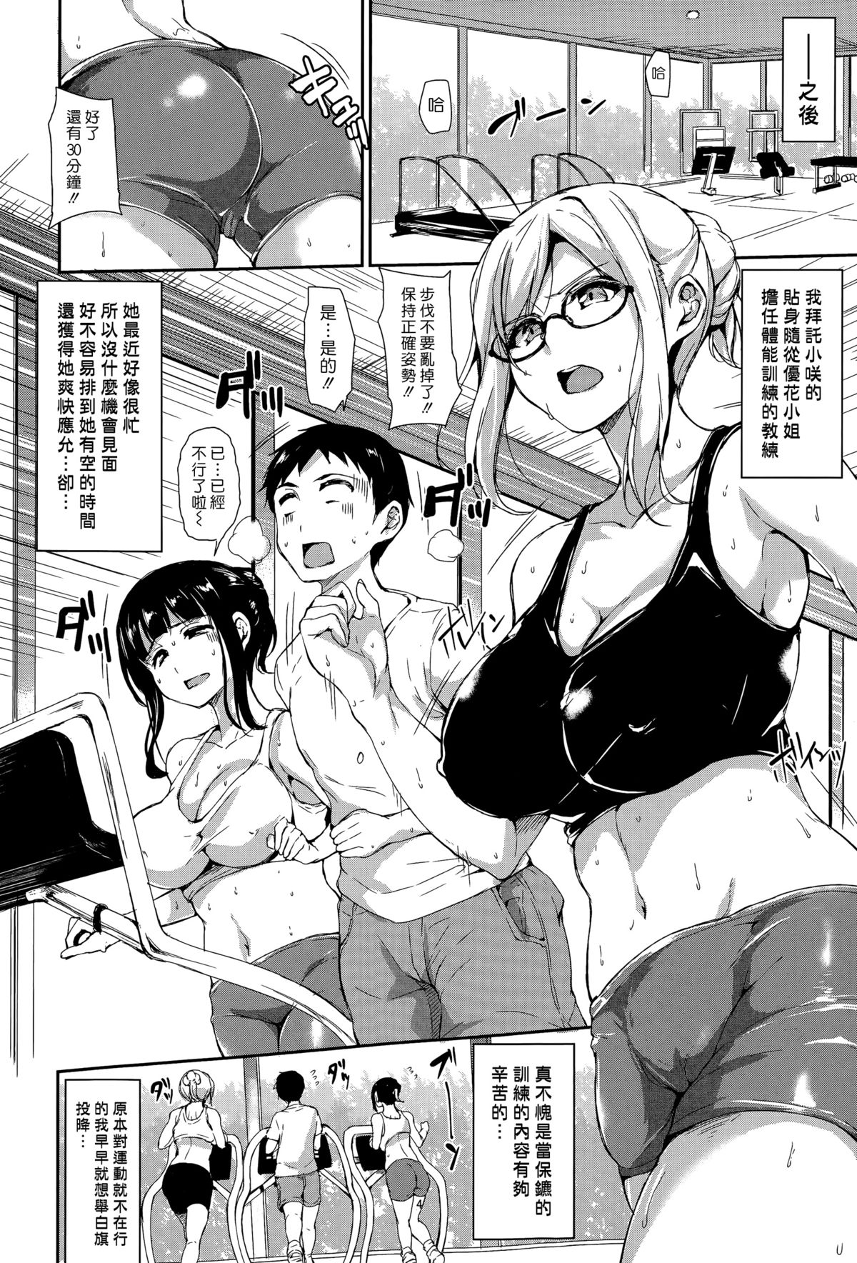 Zannenn na Heroine Tachi After | 令人遺憾的女主角們 後日談 page 4 full