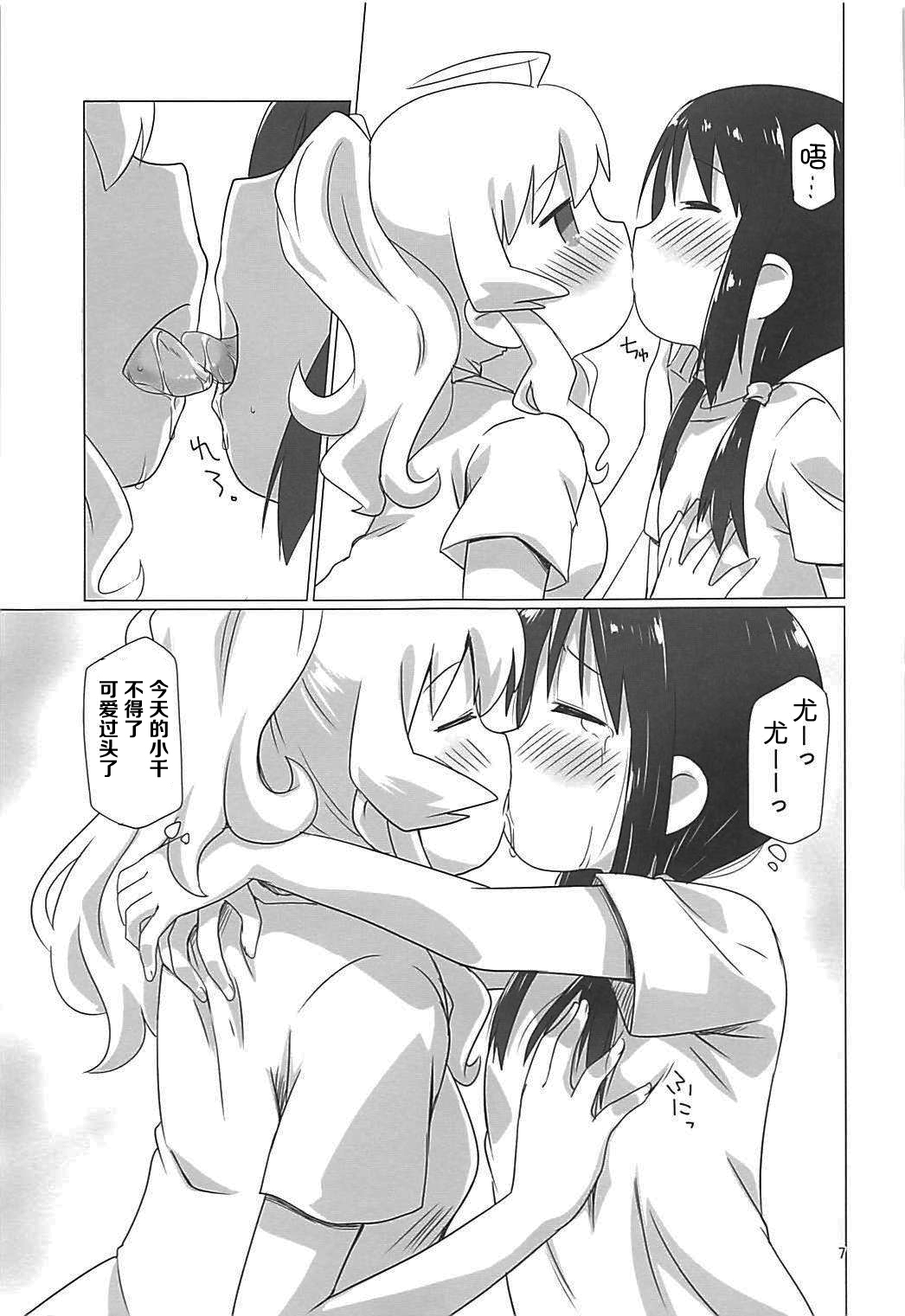 Shoujo Shuumatsu Sex | Girls' Last Sex page 6 full