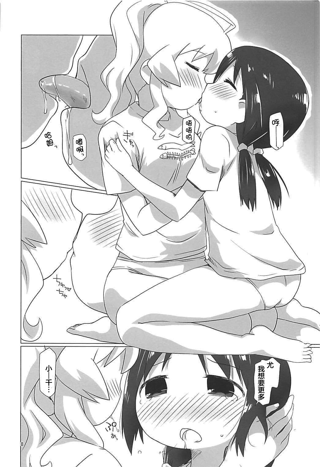 Shoujo Shuumatsu Sex | Girls' Last Sex page 7 full