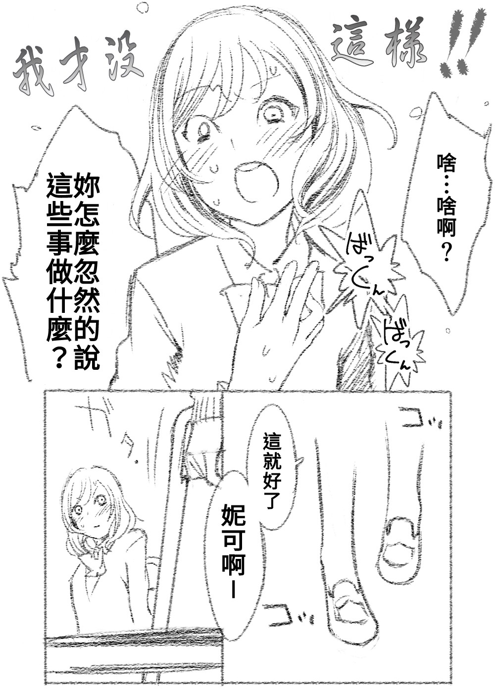 Tsukiatte Yonkagetsu | 妮姬交往了四個月 page 10 full