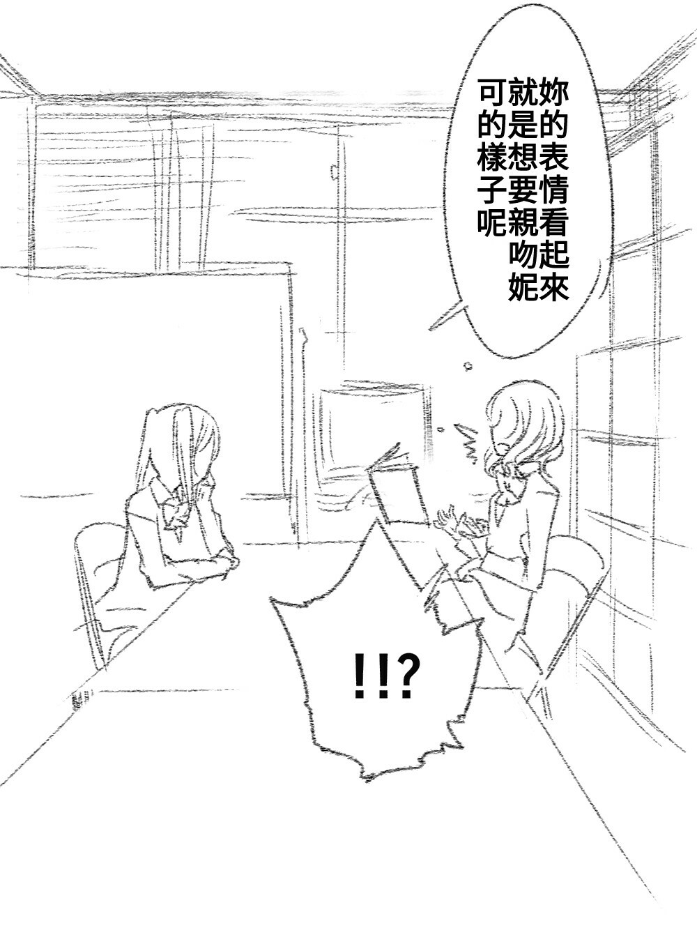 Tsukiatte Yonkagetsu | 妮姬交往了四個月 page 5 full