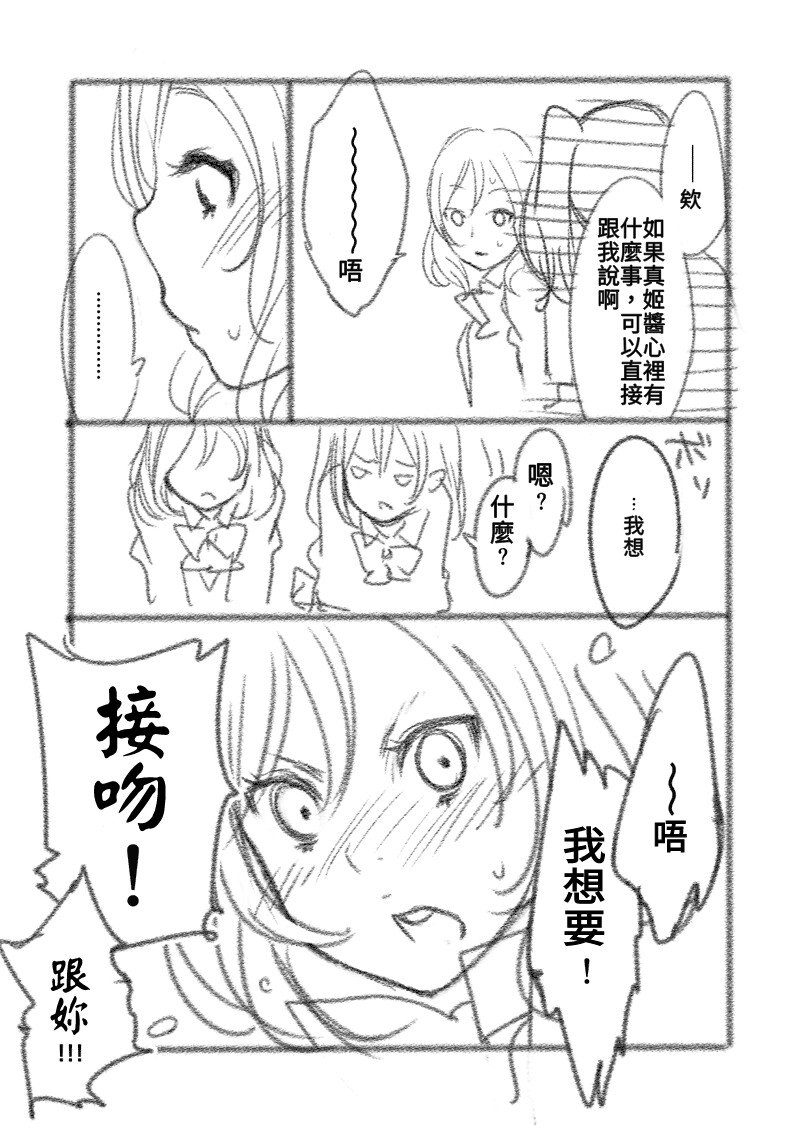 Tsukiatte Yonkagetsu | 妮姬交往了四個月 page 8 full