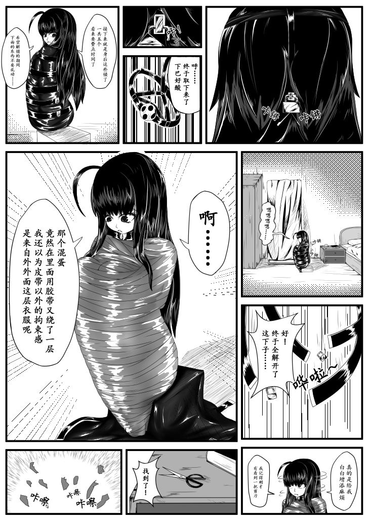 Crimson Witch 2 page 10 full