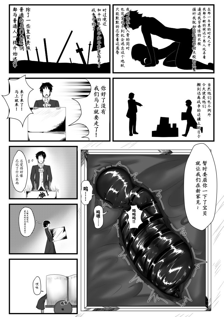 Crimson Witch 2 page 2 full