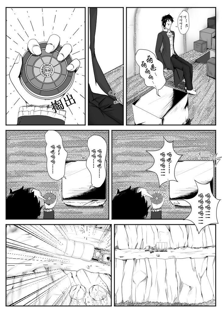 Crimson Witch 2 page 3 full