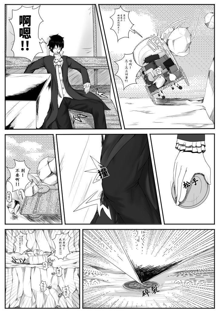 Crimson Witch 2 page 4 full