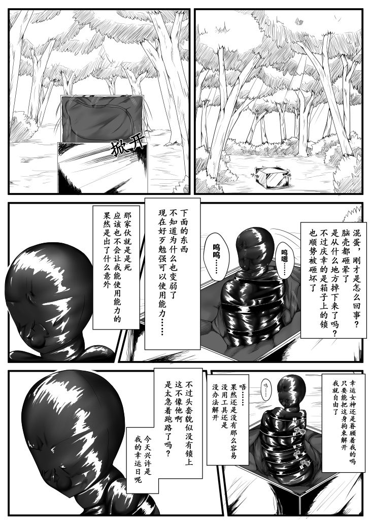 Crimson Witch 2 page 5 full