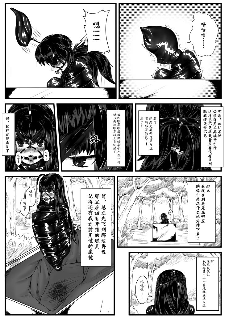 Crimson Witch 2 page 6 full