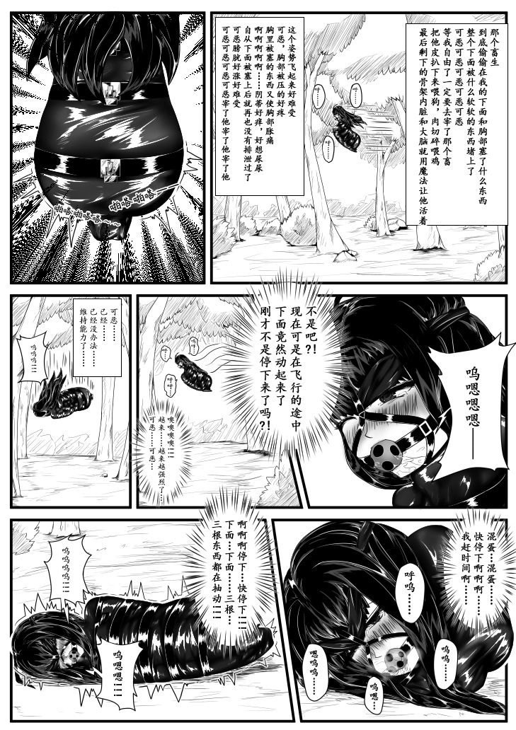 Crimson Witch 2 page 7 full