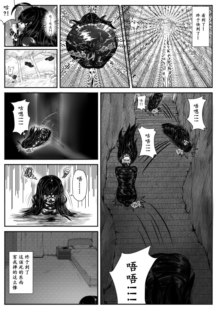 Crimson Witch 2 page 9 full