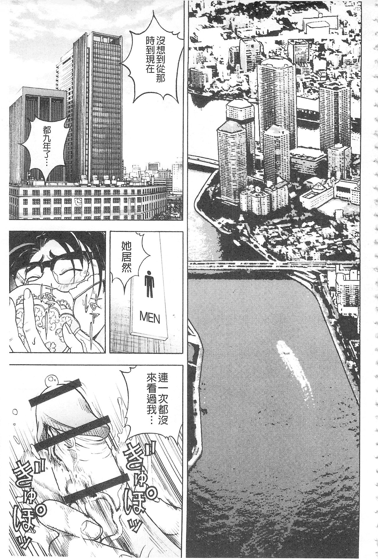 Bokinbako 2 page 10 full