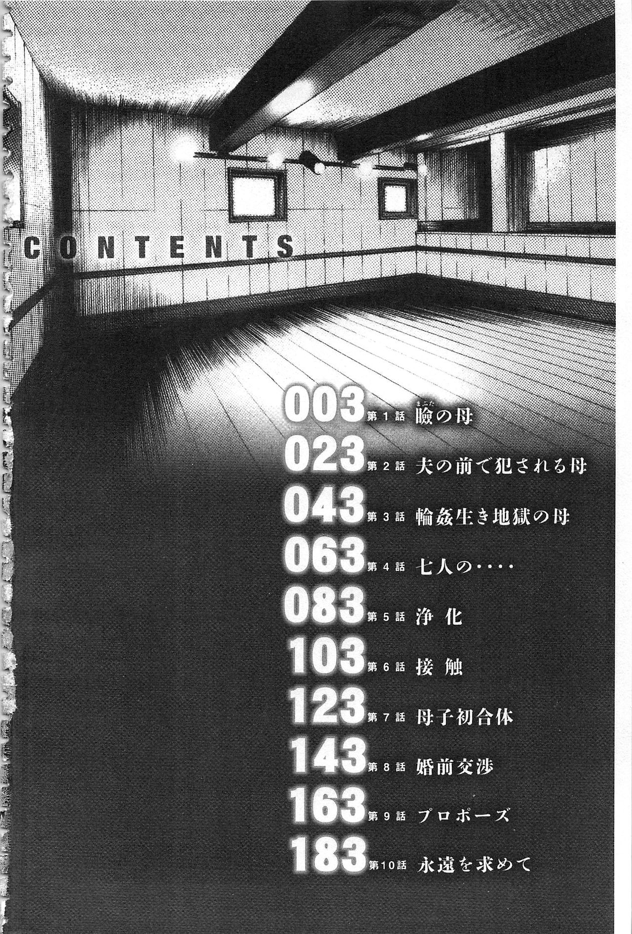 Bokinbako 2 page 3 full