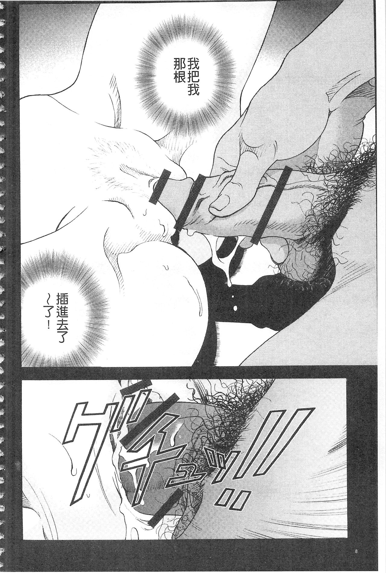 Bokinbako 2 page 9 full