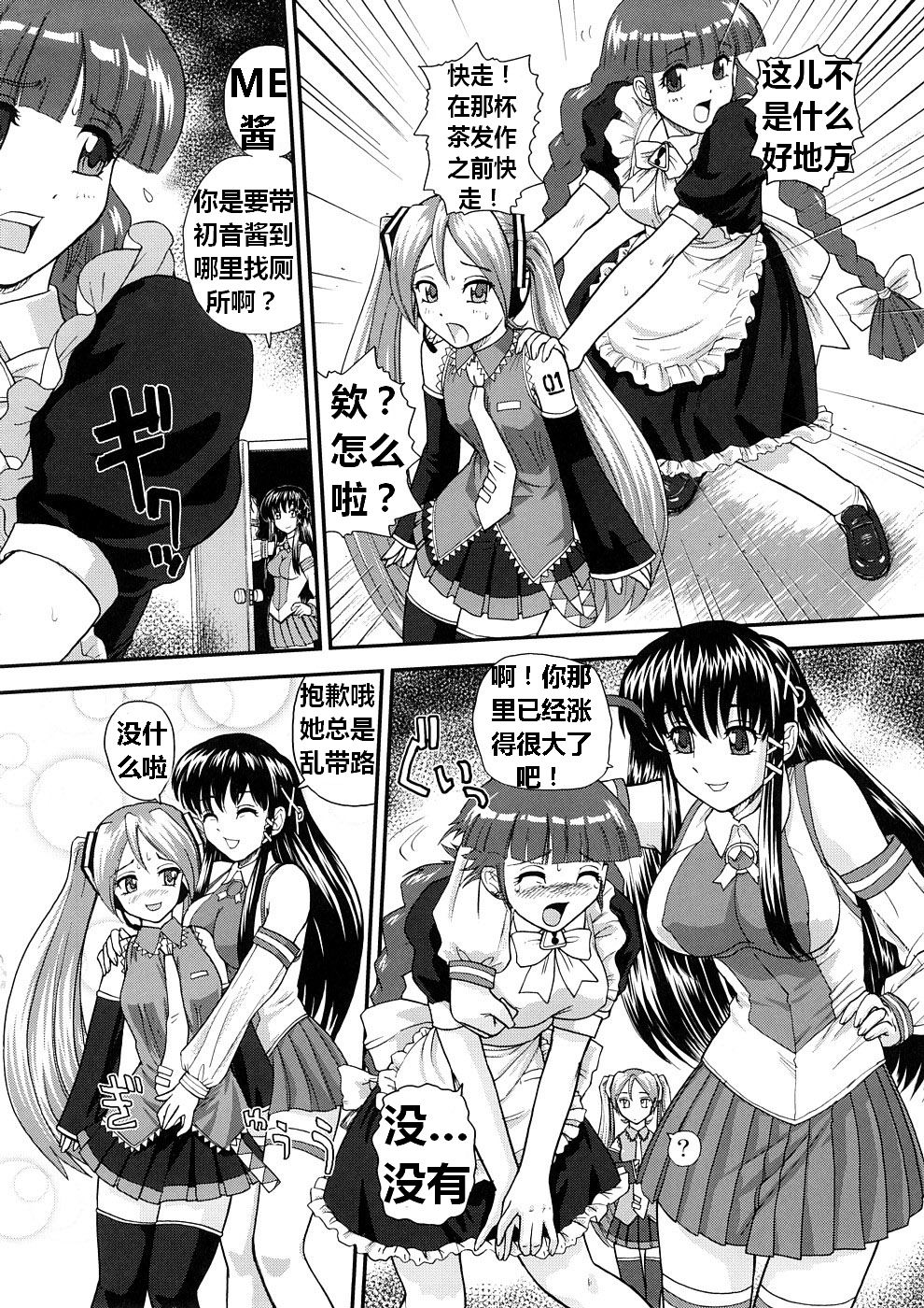 My Mic | 初音未来篇 page 7 full