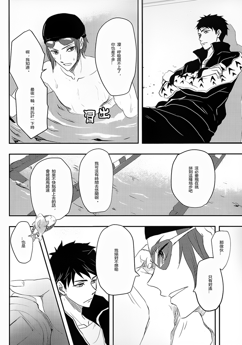 SWEET Thrill page 3 full