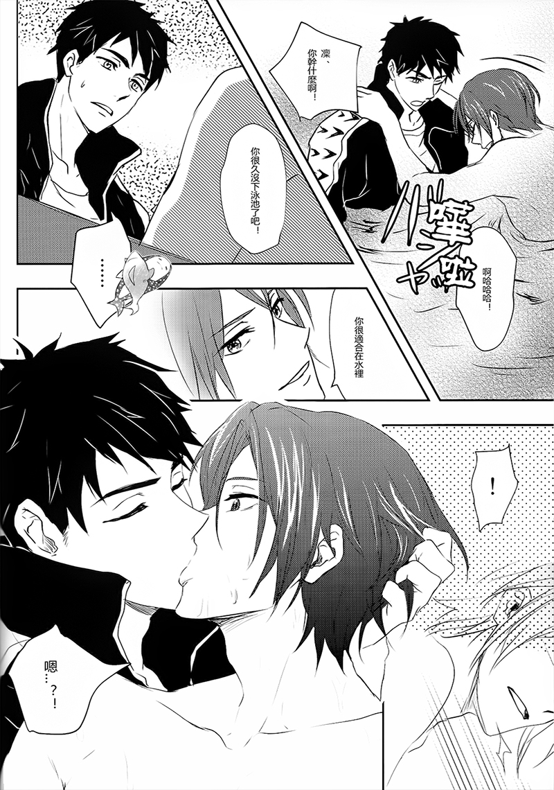 SWEET Thrill page 5 full