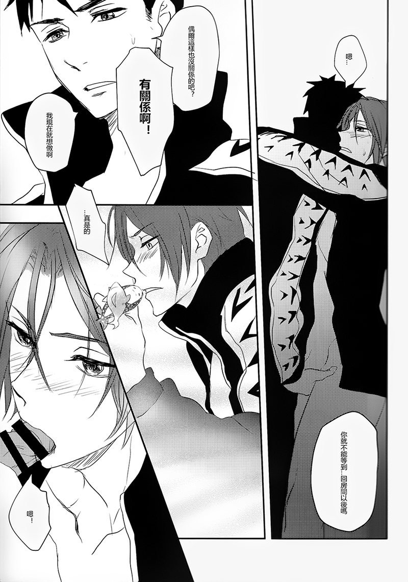 SWEET Thrill page 8 full