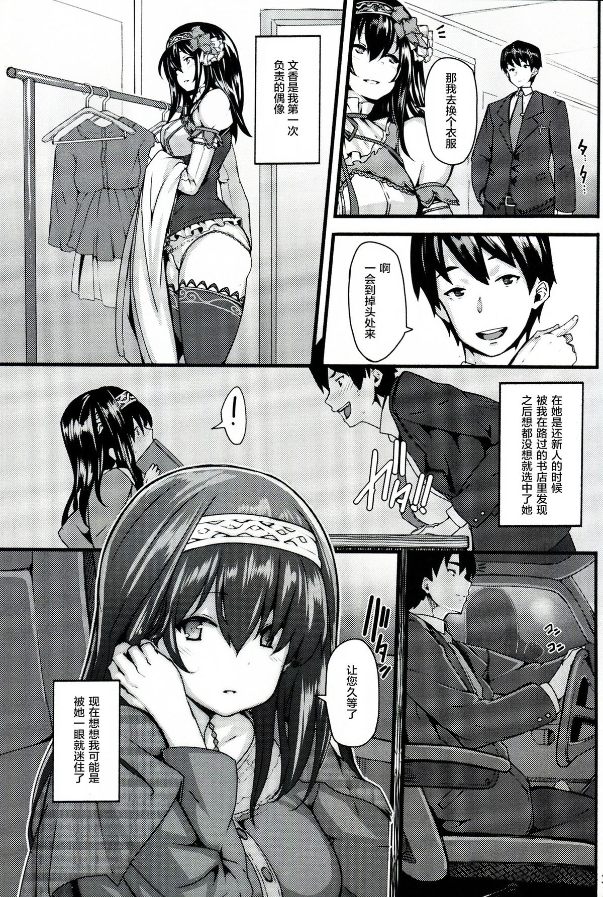 Acid Lover page 3 full