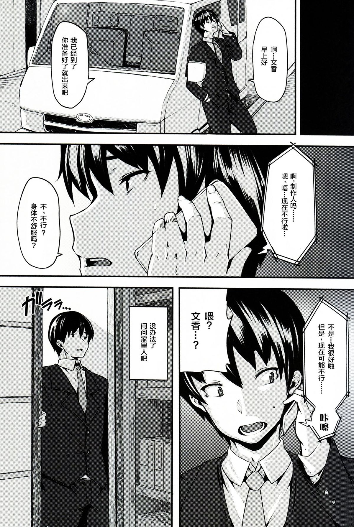 Acid Lover page 7 full