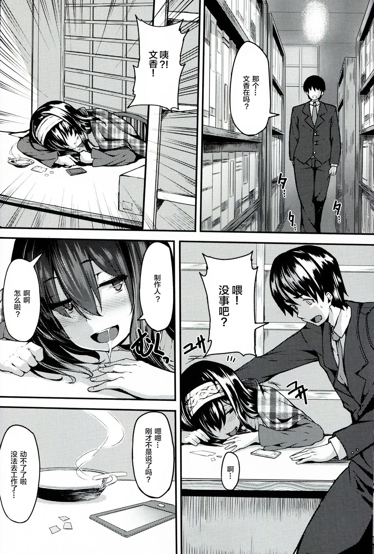 Acid Lover page 8 full