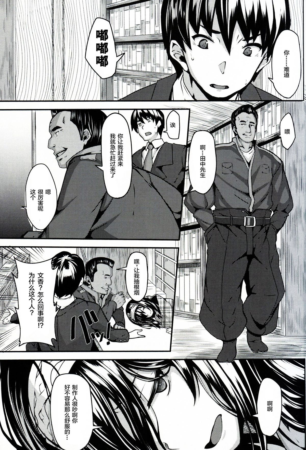 Acid Lover page 9 full