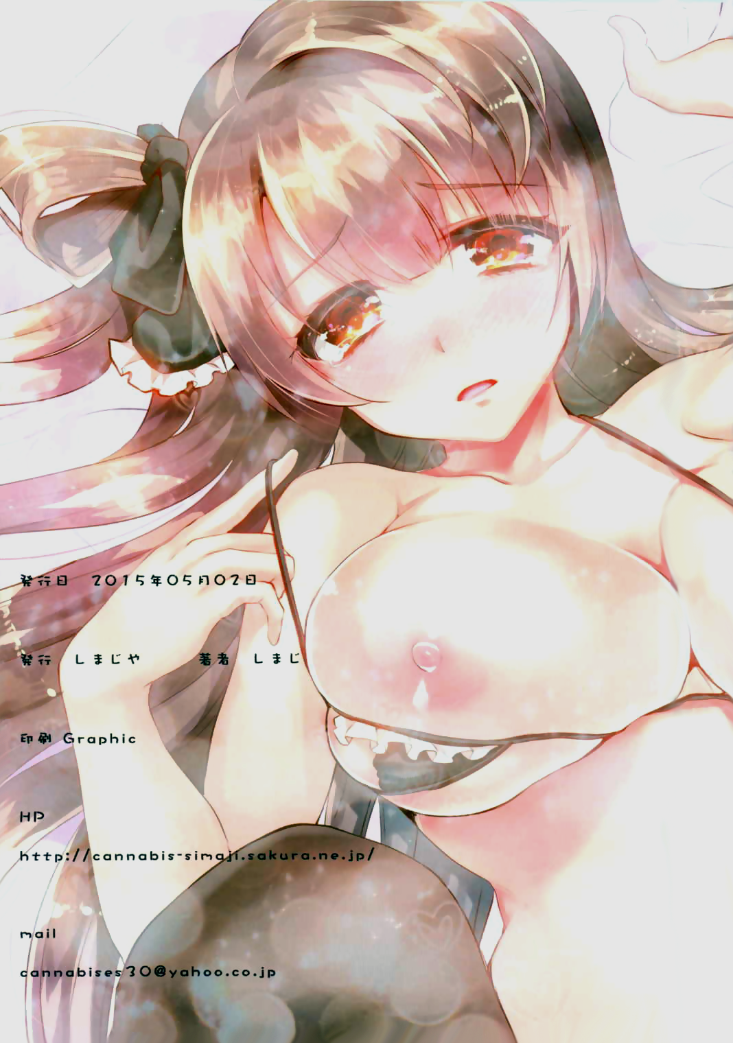 KOTORI DREAM page 4 full