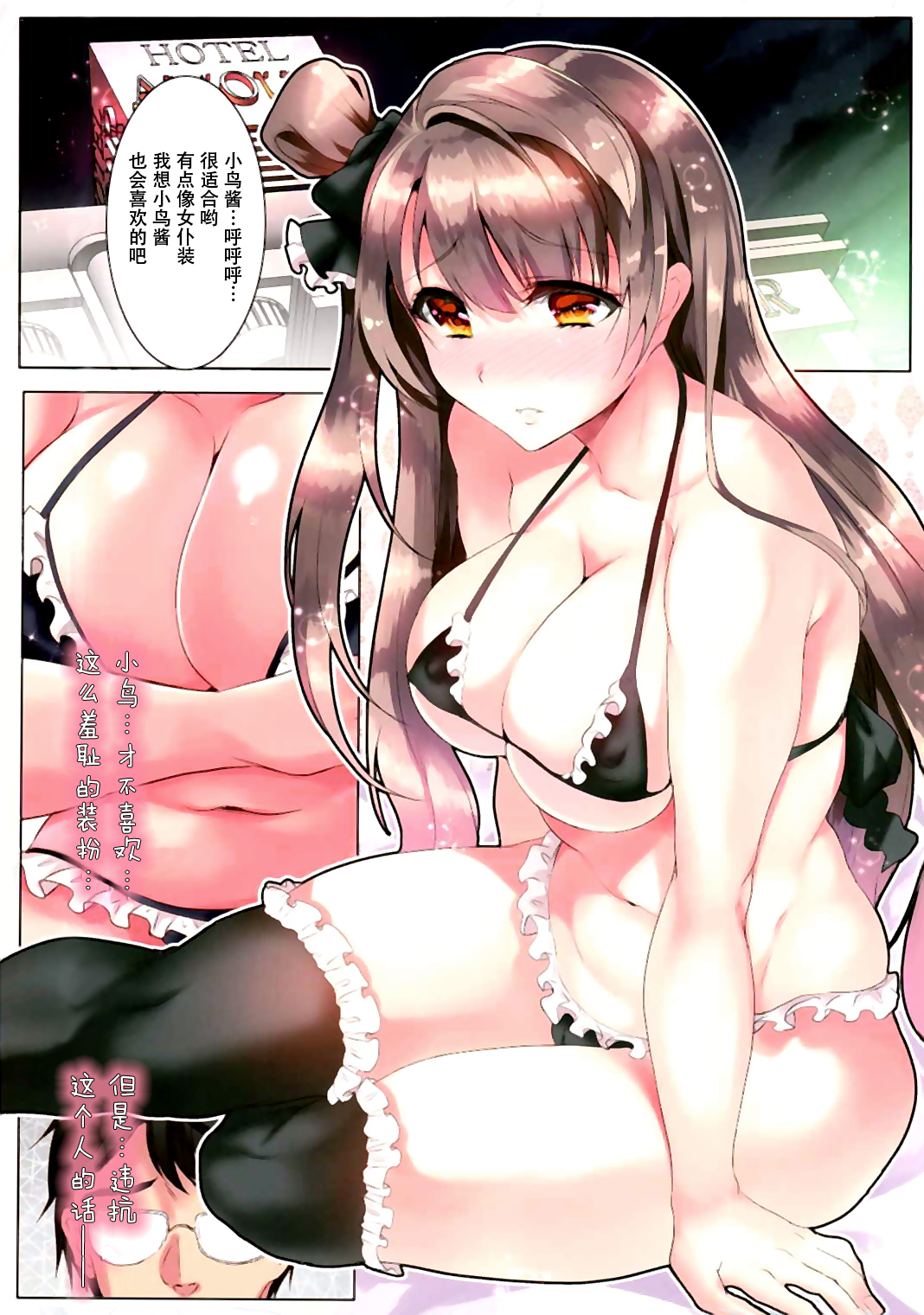 KOTORI DREAM page 5 full