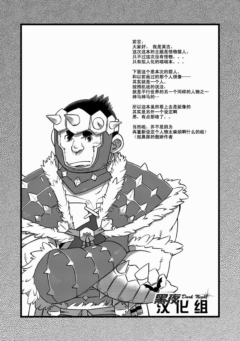 Honjitsu no Special Drink page 3 full