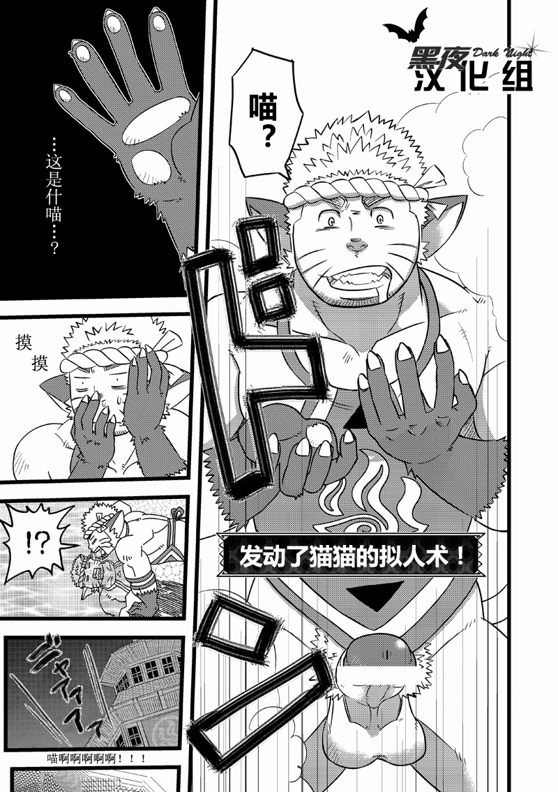 Honjitsu no Special Drink page 6 full