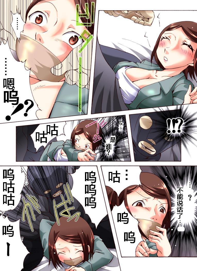 Yokubou Kaiki Dai 462 Shou -Kyonyuu na Jimikko o Asamade Nama Rape  Kansai Musume Kazumi Hen- page 5 full