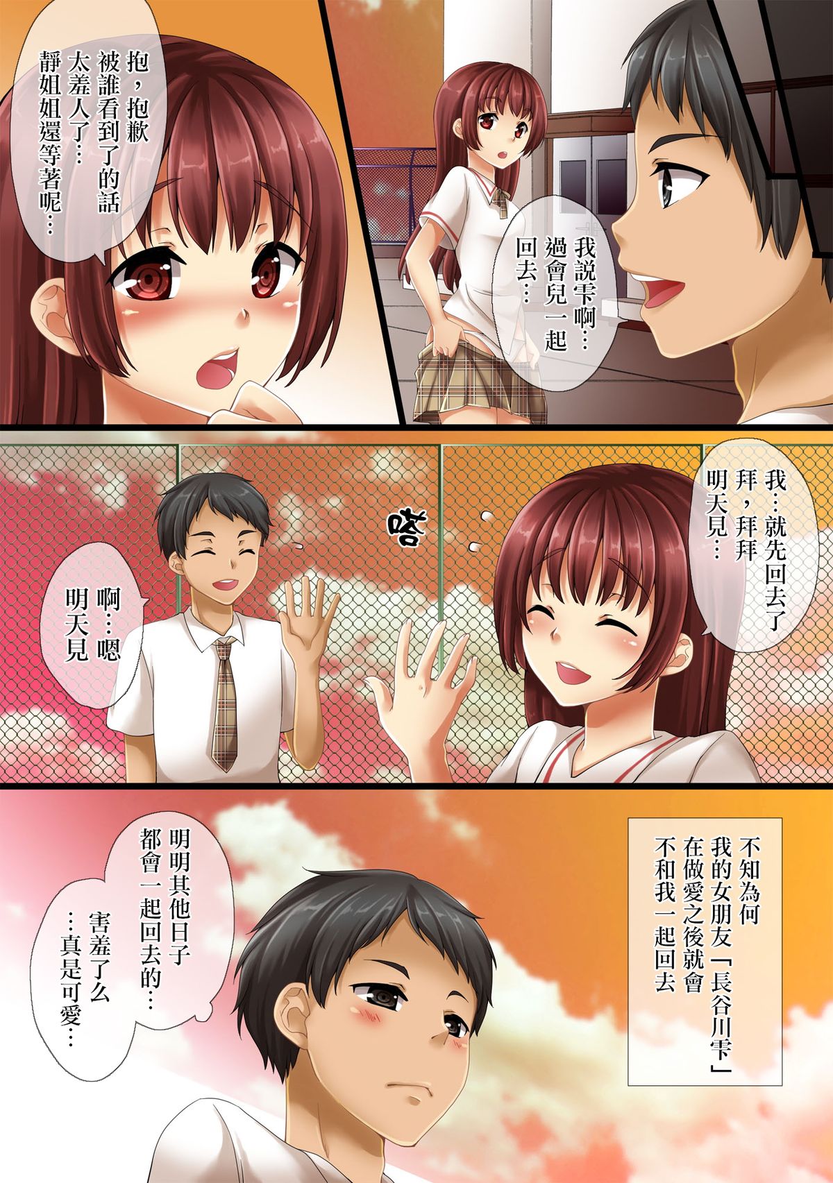 Futago Kyoudai no Himitsu Goto. page 5 full