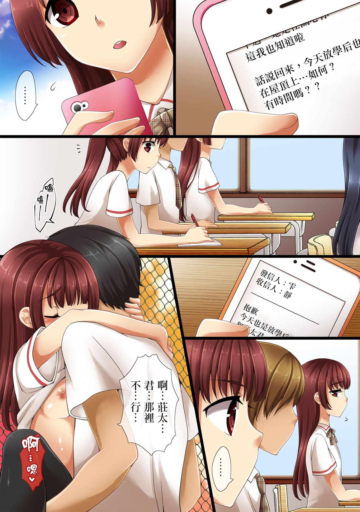 Futago Kyoudai no Himitsu Goto. page 8 full