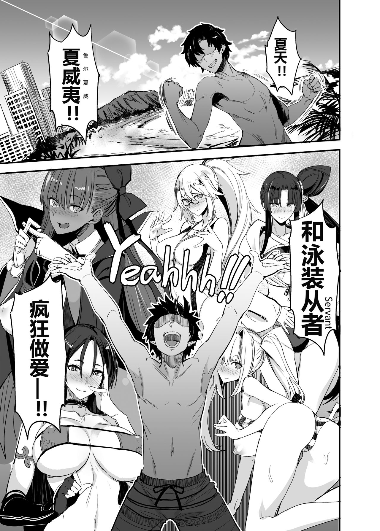 FGO no Erohon 4 page 6 full