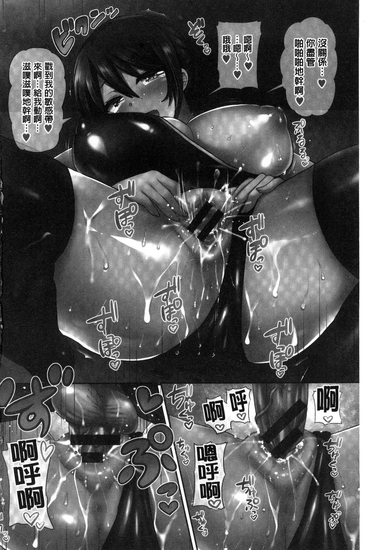 JK Chakuism | JK著衣主義 page 6 full