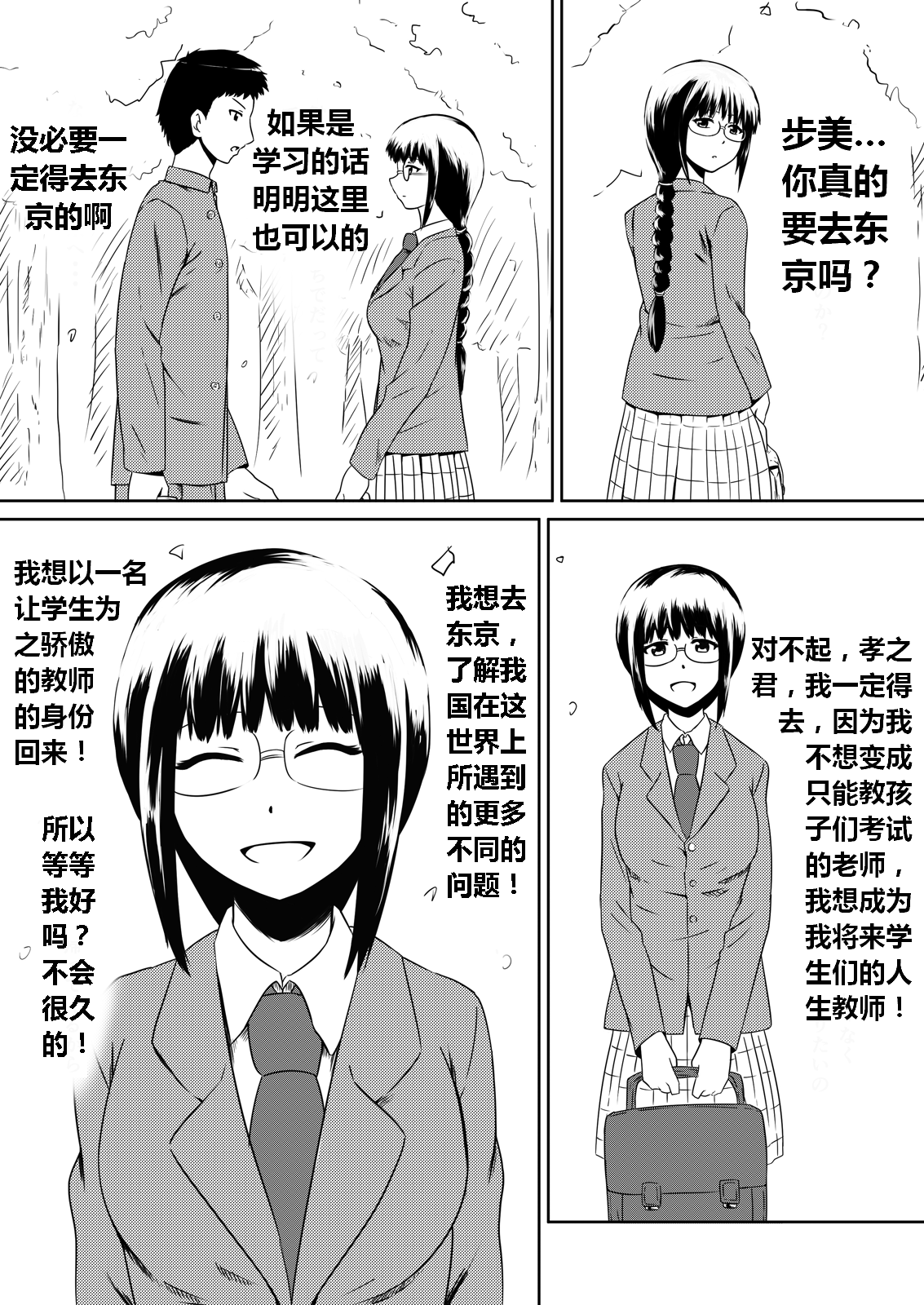 Ore no Kanojo ga Fuuzokujou ni Natta Riyuu | 女朋友下海拍片了 page 3 full