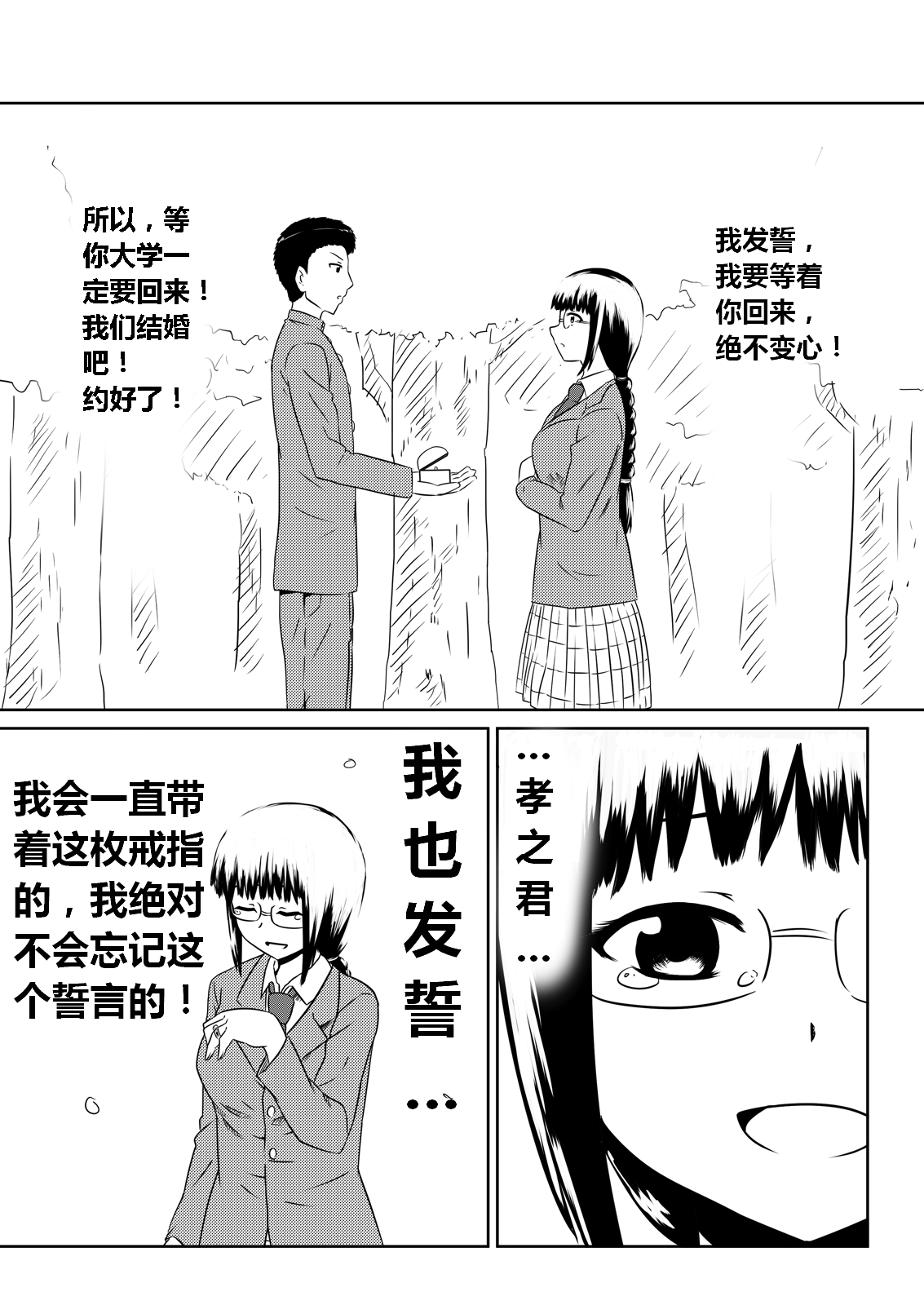Ore no Kanojo ga Fuuzokujou ni Natta Riyuu | 女朋友下海拍片了 page 5 full