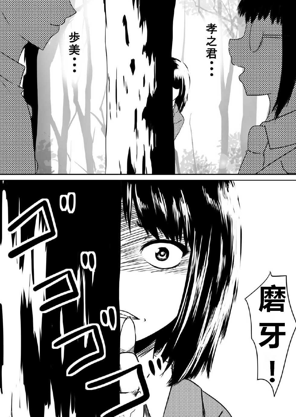 Ore no Kanojo ga Fuuzokujou ni Natta Riyuu | 女朋友下海拍片了 page 6 full