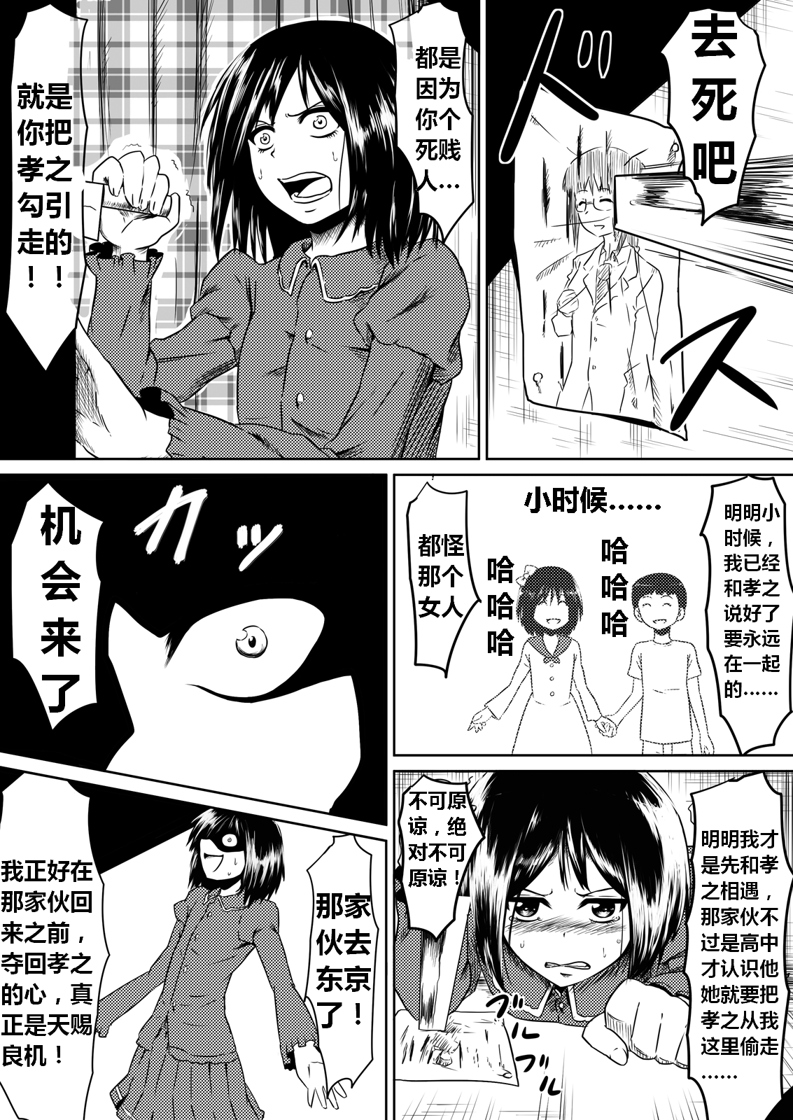 Ore no Kanojo ga Fuuzokujou ni Natta Riyuu | 女朋友下海拍片了 page 7 full