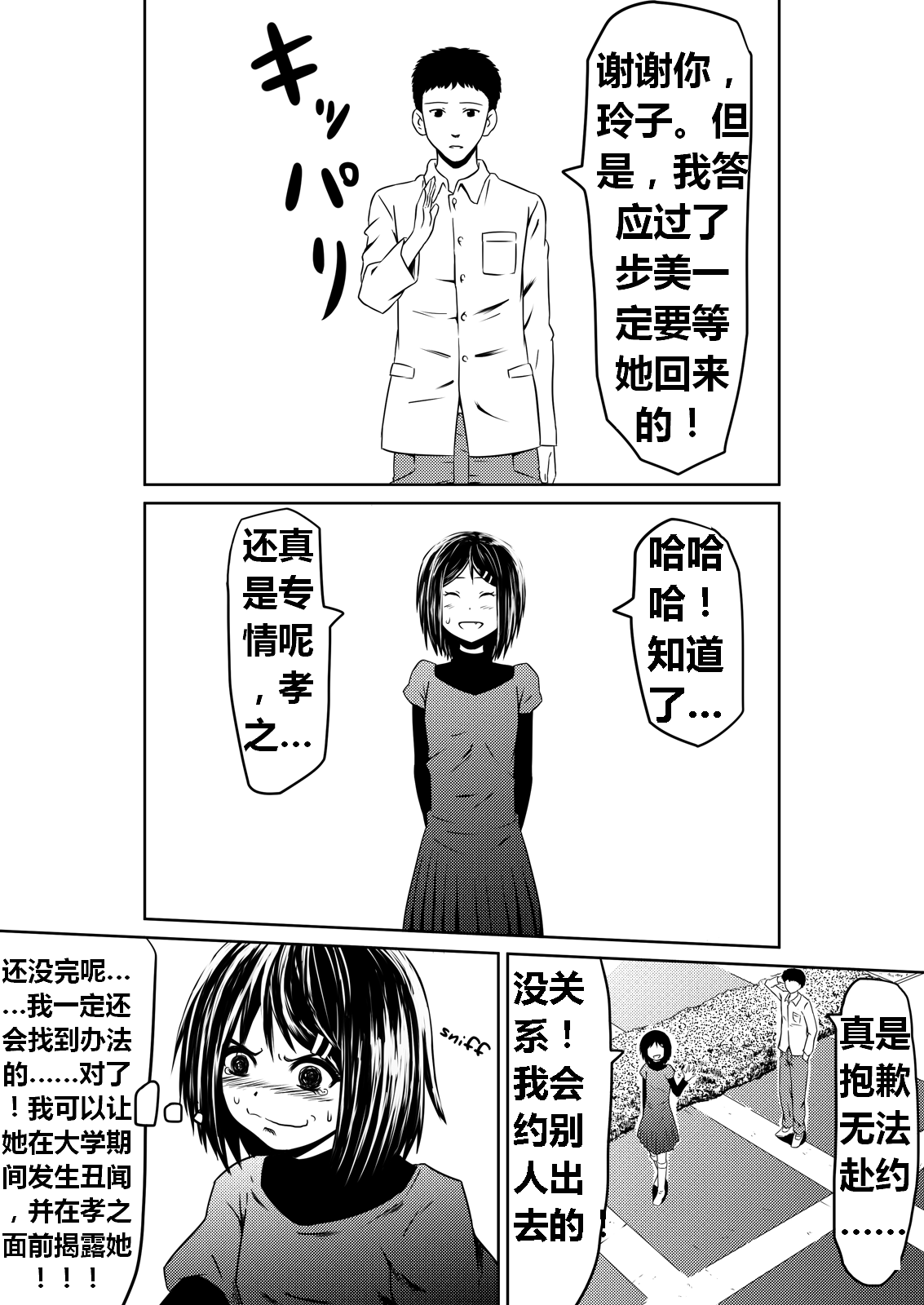 Ore no Kanojo ga Fuuzokujou ni Natta Riyuu | 女朋友下海拍片了 page 8 full