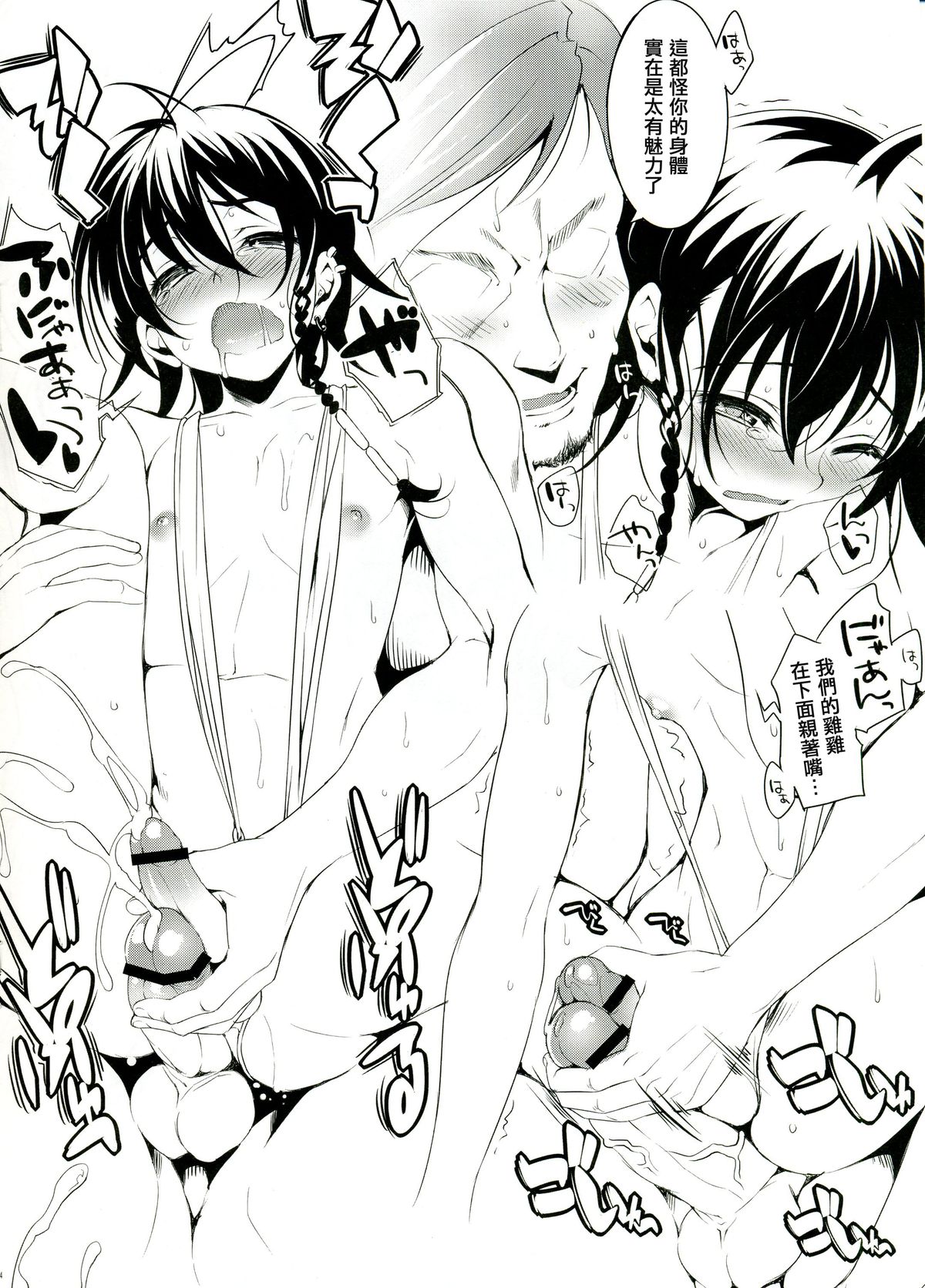 CL-astia Bangaihen page 4 full