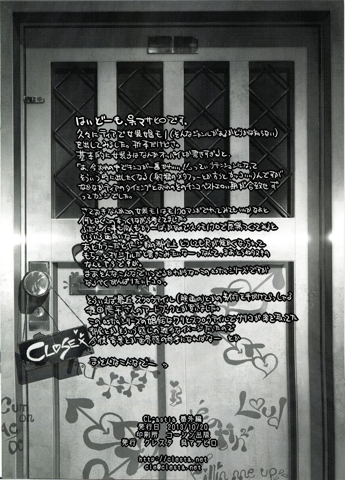 CL-astia Bangaihen page 8 full