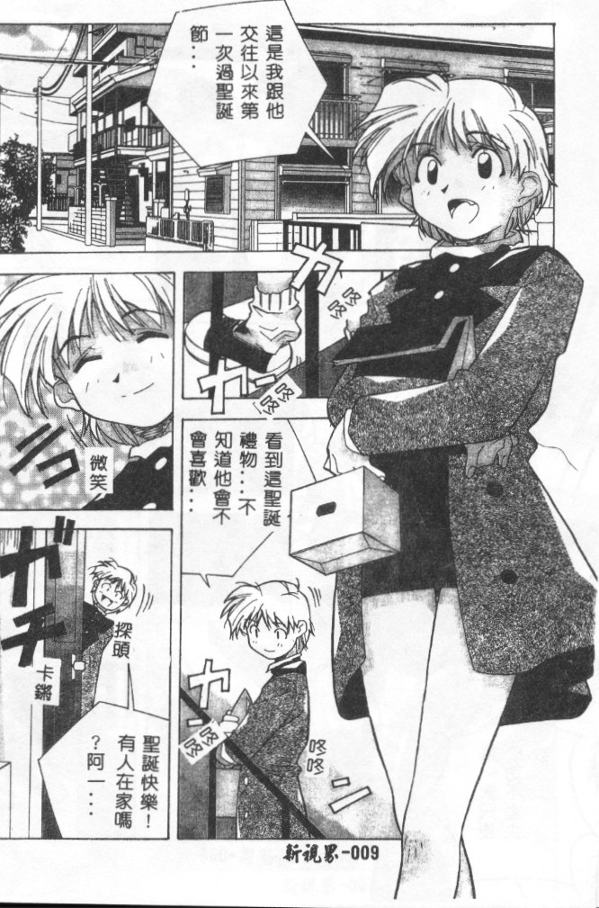 Momoiro Kakumei! page 6 full