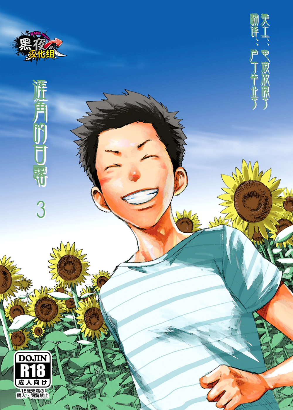 Saihate no Amrit 3 page 1 full