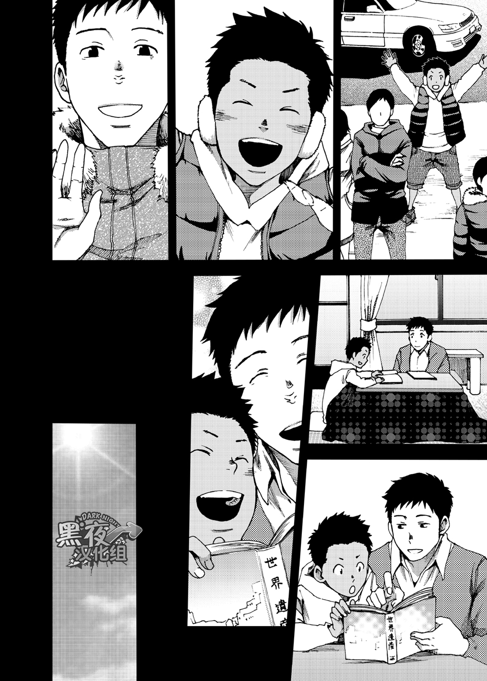 Saihate no Amrit 3 page 8 full