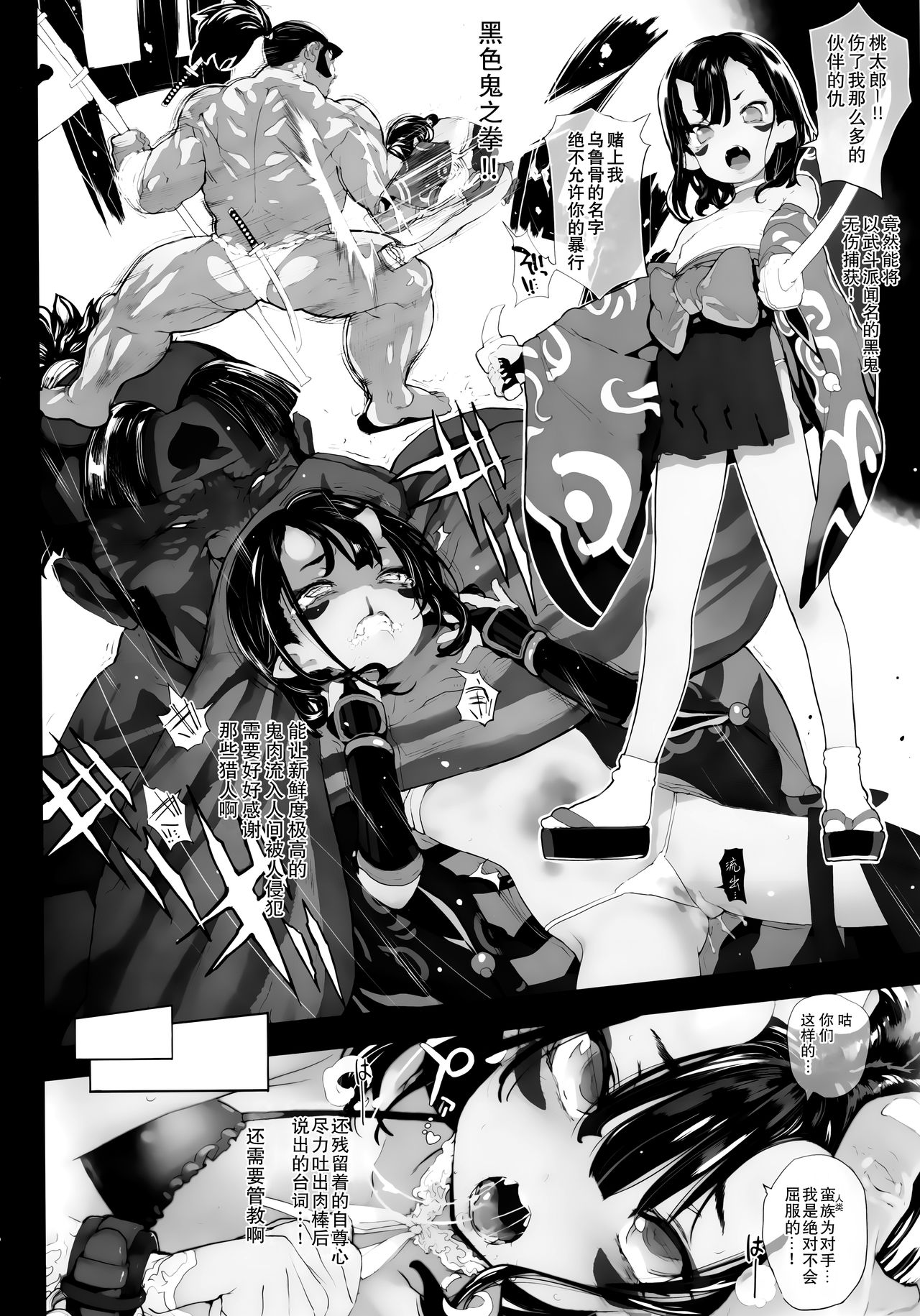 Ikai Seido page 10 full