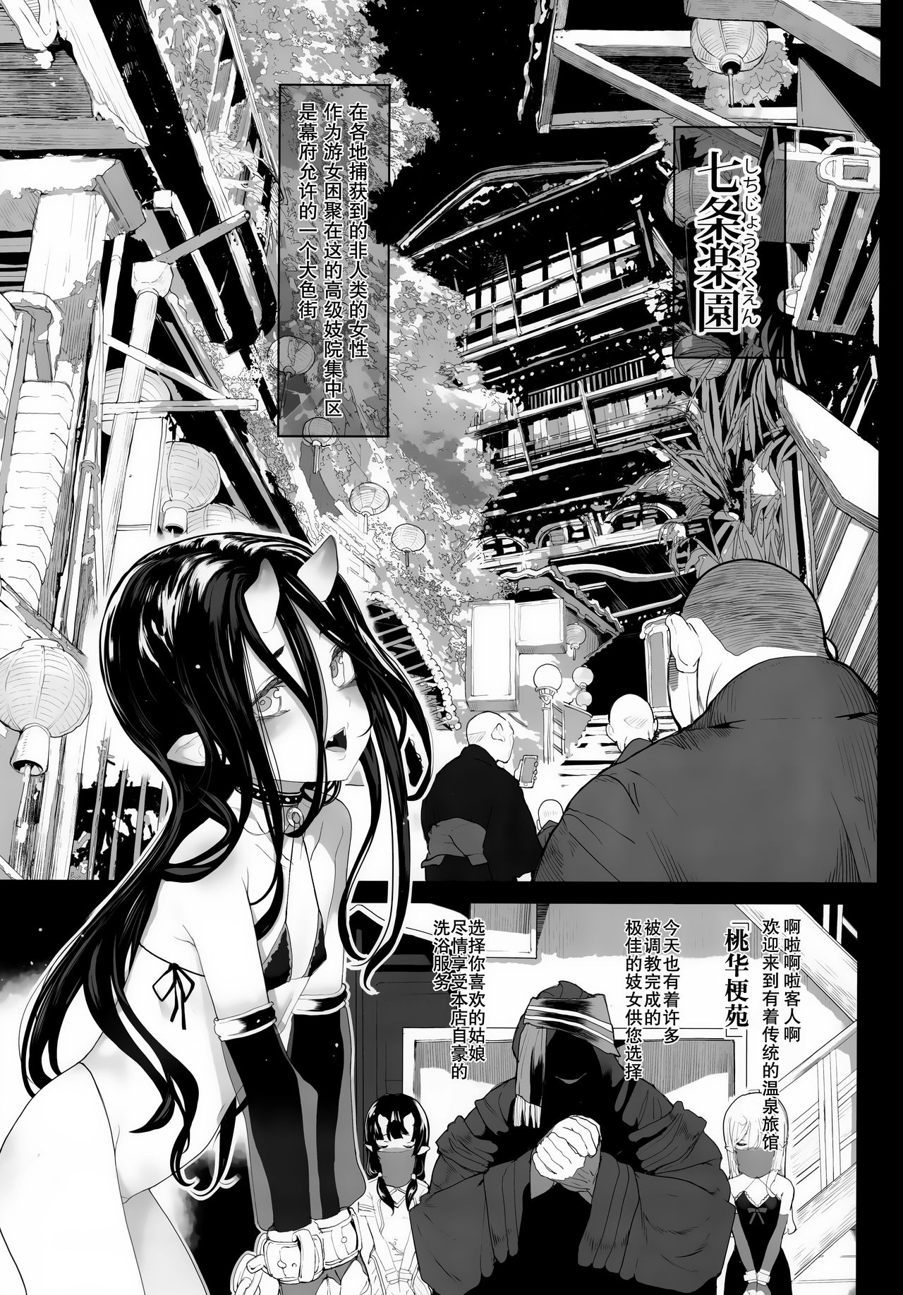 Ikai Seido page 7 full