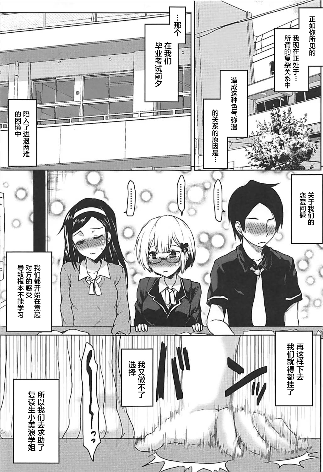 Omodume BOX 41 page 7 full