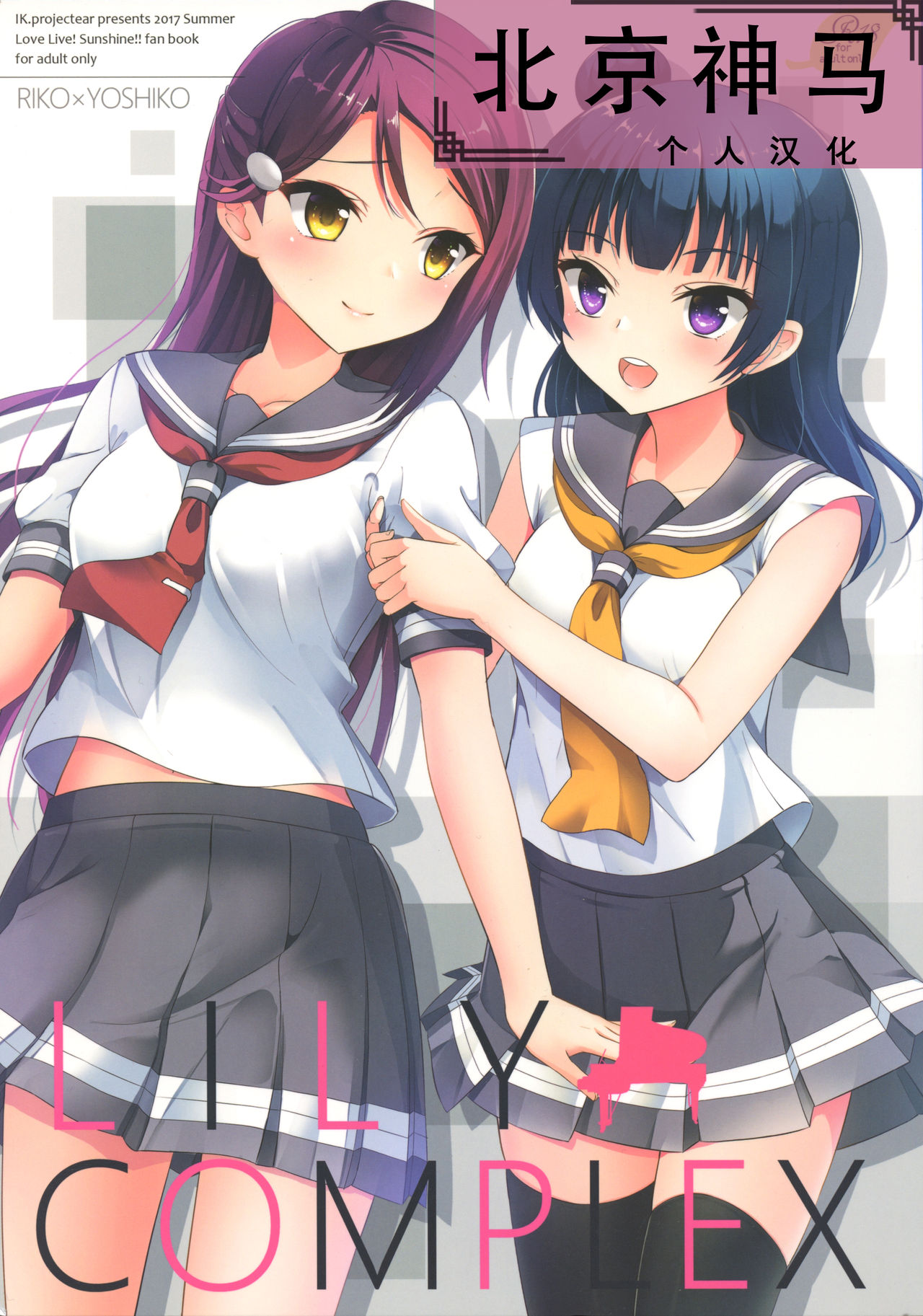 LILY COMPLEX page 1 full